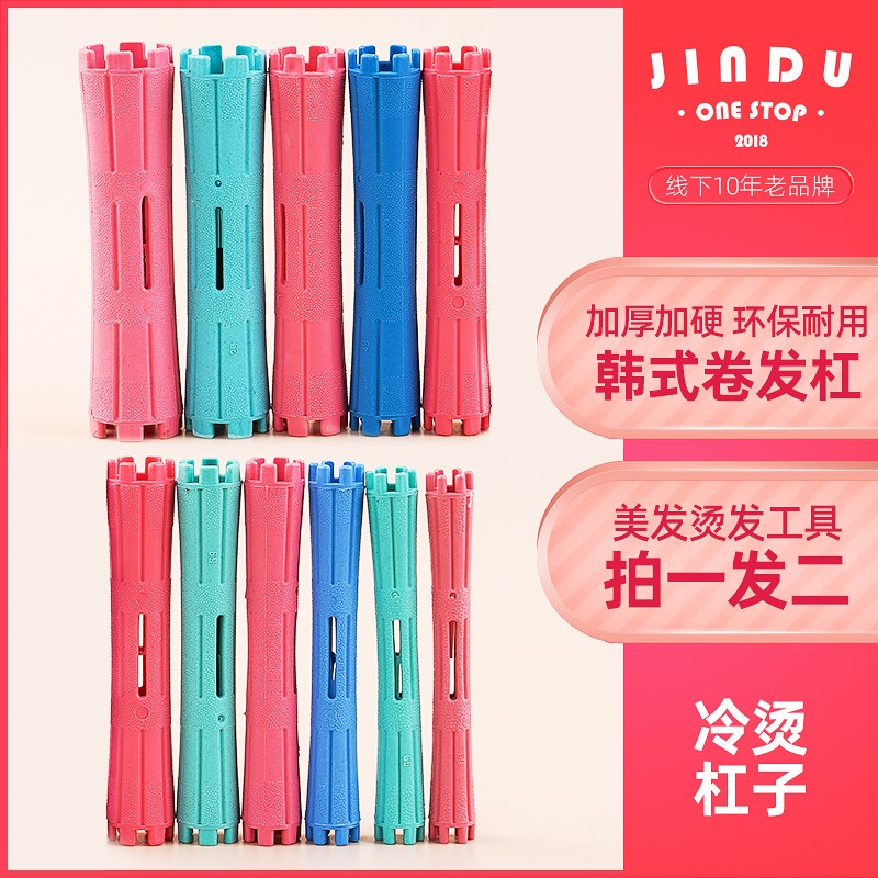 速发理发店烫发烫发杠冷烫杠子美发标准杠塑料卷发杠发廊烫发工具