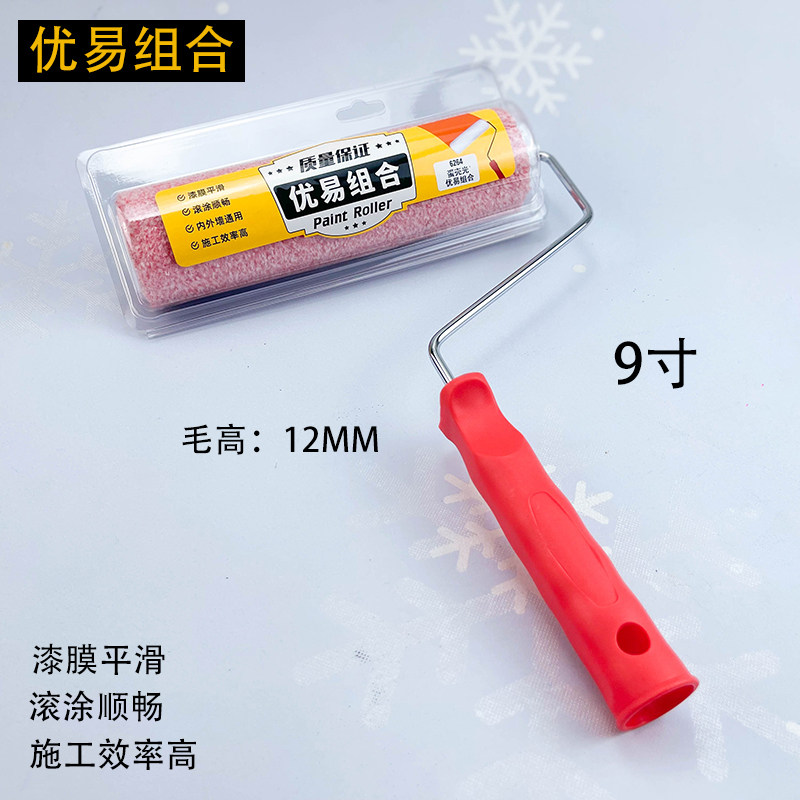 速发九寸无死角蛋壳光滚筒刷乳胶漆艺术漆蛋壳光油漆涂料刷墙造形