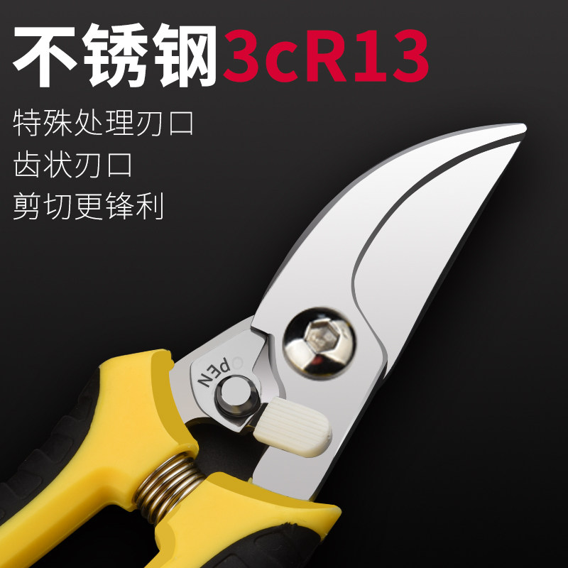 速发电工剪刀电子剥线剪多功能线槽剪铁皮剪刀工业铝扣吊顶塑料剪