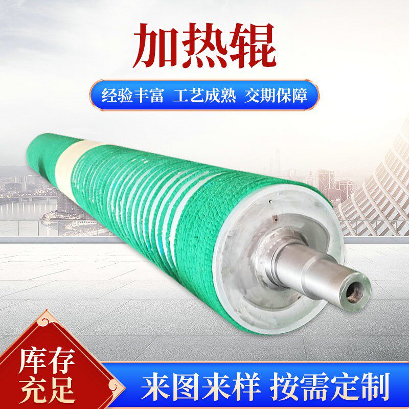 速发加热胶辊 覆膜机电加热轴 镜面厂层加热棒轴辊 导双油加热辊