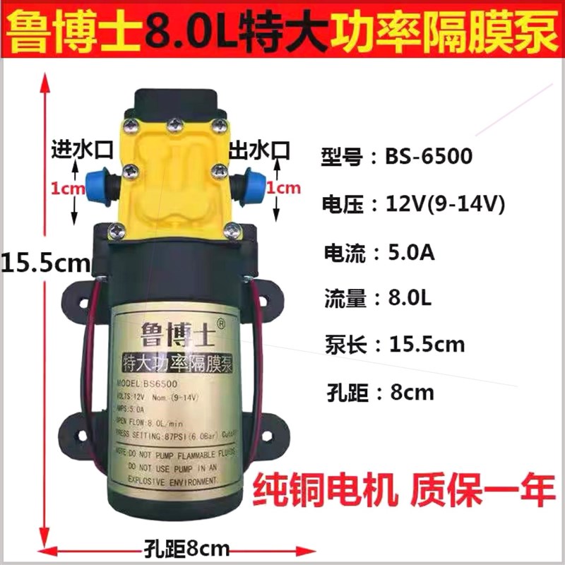 速发电动喷雾器高压泵农用纯铜隔膜泵智能自吸大功率抽泵12V水泵