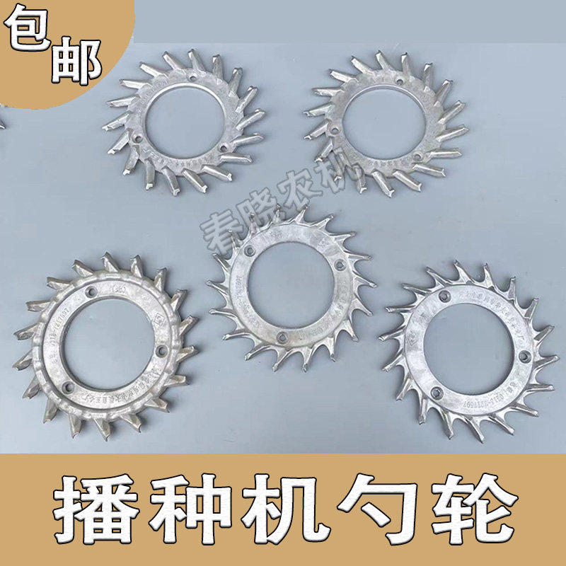 速发老钱玉播播种机配件大全大豆勺高粱勺绿豆勺特勺号勺轮大轮米