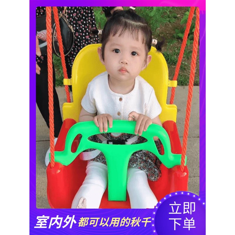 速发儿童室内荡秋千家用户外庭院玩具幼婴儿宝宝吊椅小孩感统吊篮