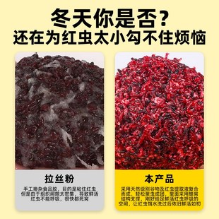 速发不粘手红虫伴侣蚯蚓活饵粘粉红虫拉饵主攻鲫料钓鱼虾拉虾滑饵