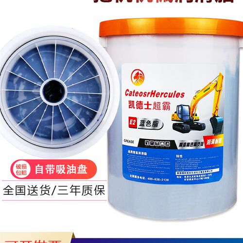速发奶油润滑油脂自带吸盘0号机械锂基脂#2号挖土机货车用大桶装1
