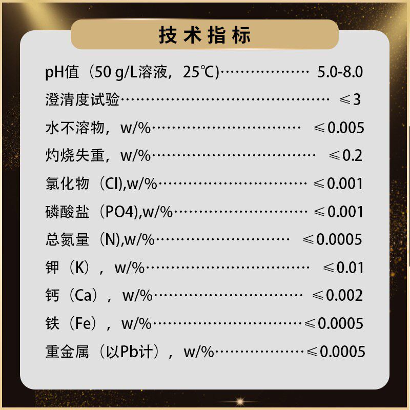 速发无水硫酸钠分析纯 25kg/袋 CAS:7757-82-6 元明粉化学试剂