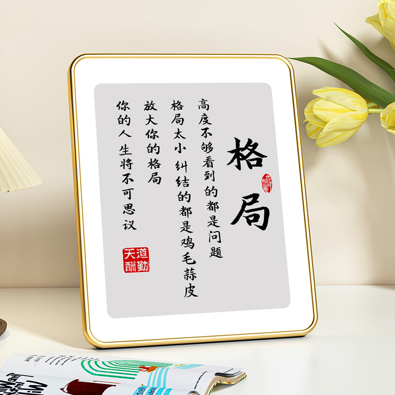 速发学习励志装饰画摆件桌面摆台字画书桌办公格局打开座右铭