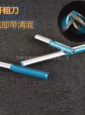 速发三刃开槽铣刀佛像开粗刀弘法雕刻机木工打坯清底刀合金钨钢焊