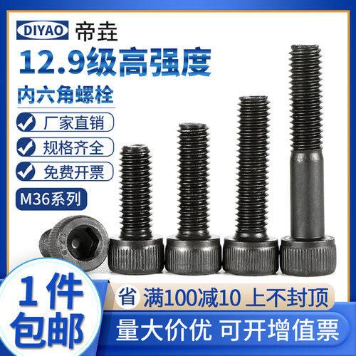 速发加6/12.级加丝M大内六角螺长 M6*60*70*500杯头圆柱头螺栓螺
