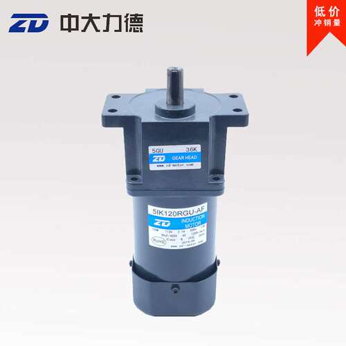 速发ZD中大5IK120R2U-CF 5IK120RGU-调速220V 1G0W中马直角空达