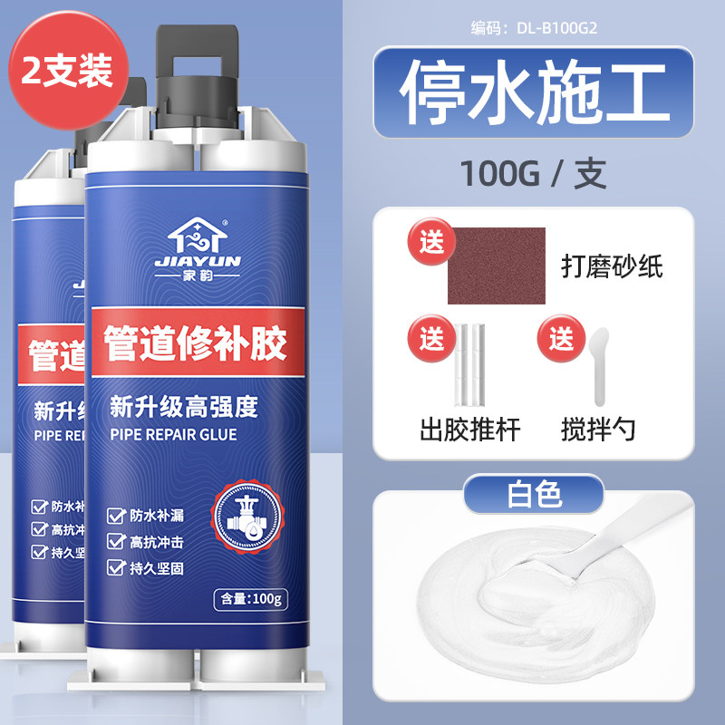 速发水管补漏pvc管补漏防漏水修补神器堵漏胶泥下水管道铁管防水