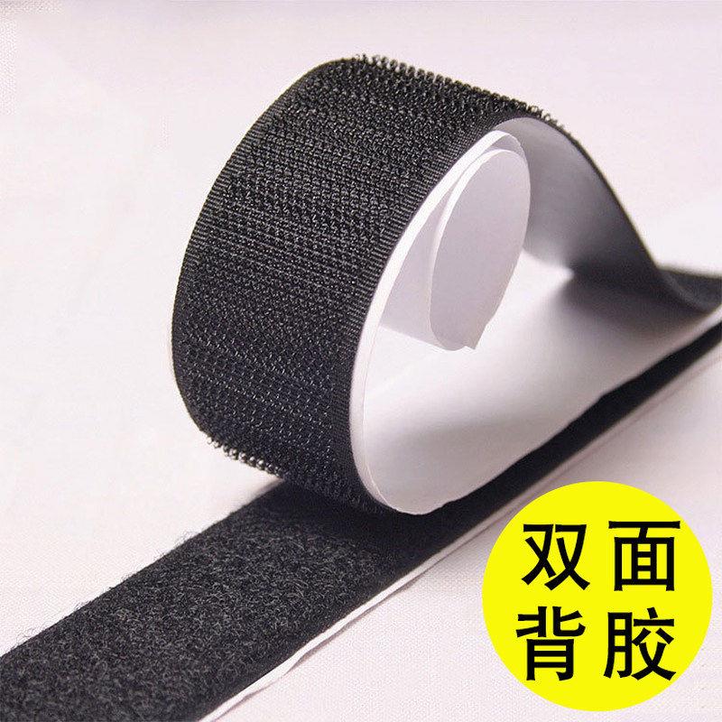 速发双面魔术贴带背胶强力窗帘贴粘条门帘子母贴贴条自黏带黏贴条