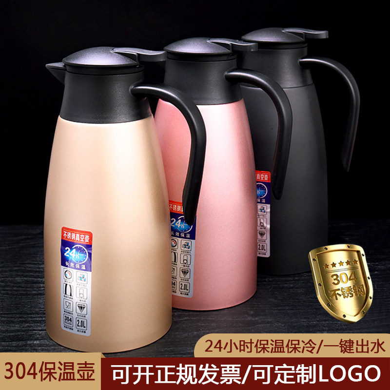 速发04不锈钢保温壶商用暖水壶酒店饭厅饭店大壶量水容瓶水热保温