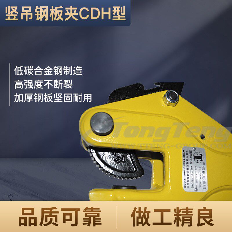 速发钢板钳钢板吊钩竖吊起重钳吊索具行车工具夹子CDH型工厂型店
