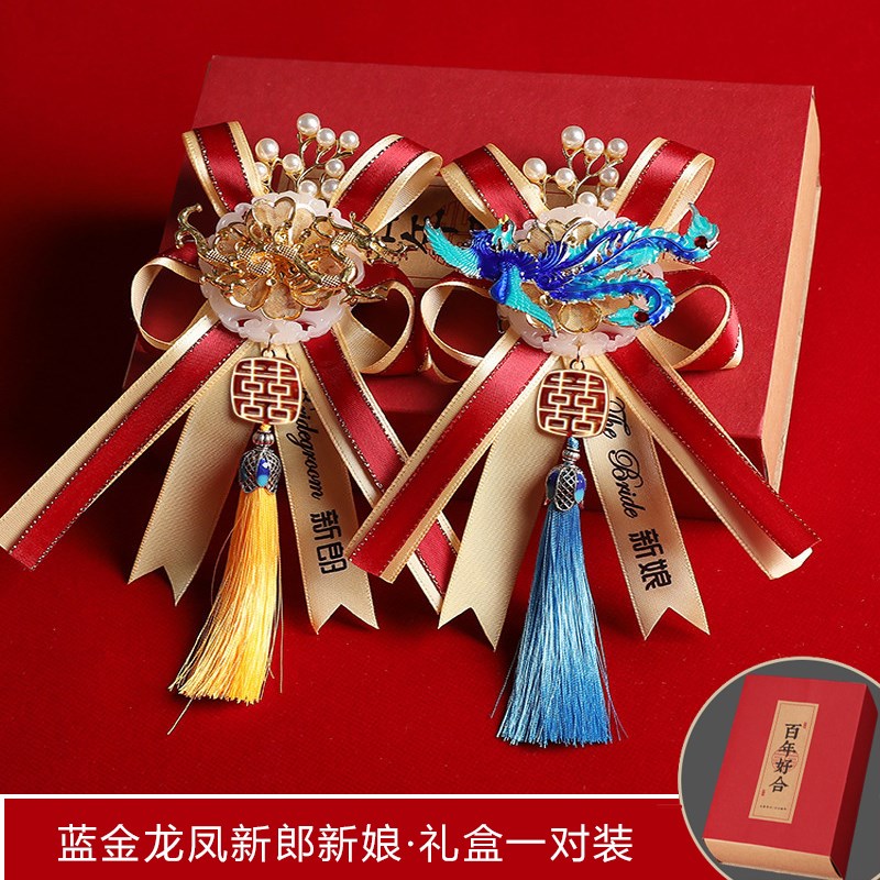 速发结婚胸花用品龙凤新郎新娘伴郎伴娘岳父母亲婚礼用襟之新