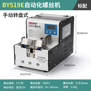 速发邦远51E手机式转盘螺丝机 自动螺丝供料动送料器转盘式