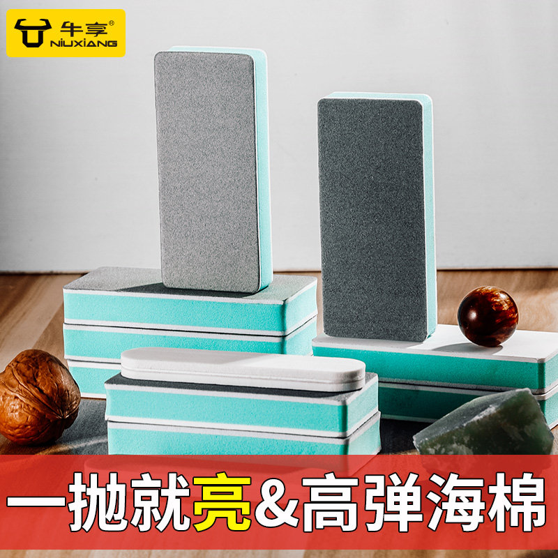 速发双面抛光块文玩玉石打磨工具干磨超细砂纸海绵沙块opi抛光板