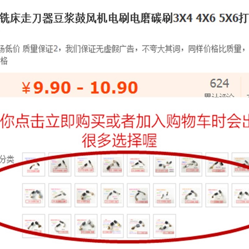 速发铣床走刀器豆浆鼓风机电刷电磨碳刷x4 4x6 5x6印刷机8 10