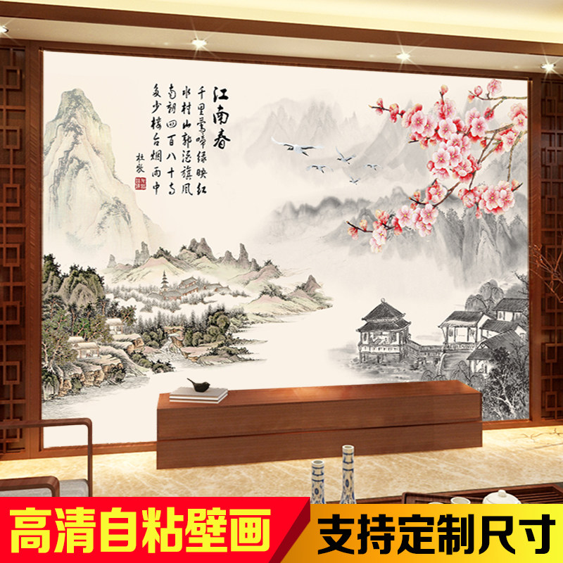 速发水墨江厅山水画背景墙装饰画贴纸自粘新中禅客南壁画纸中国风