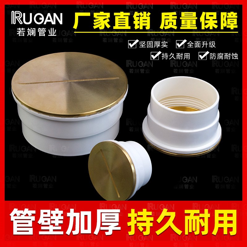 速发pvc铜面清扫口排水管检修口管帽封头管堵头下水管堵头50 75 1