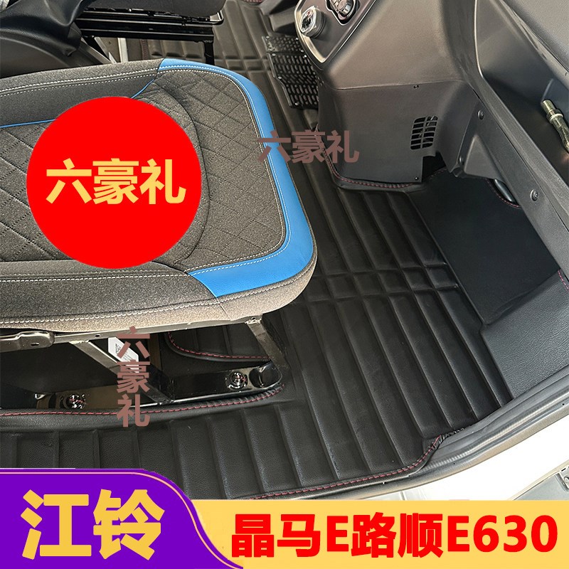 速发江铃晶马E路顺E60前排脚垫E路福新能源电动厢型车专用大包围