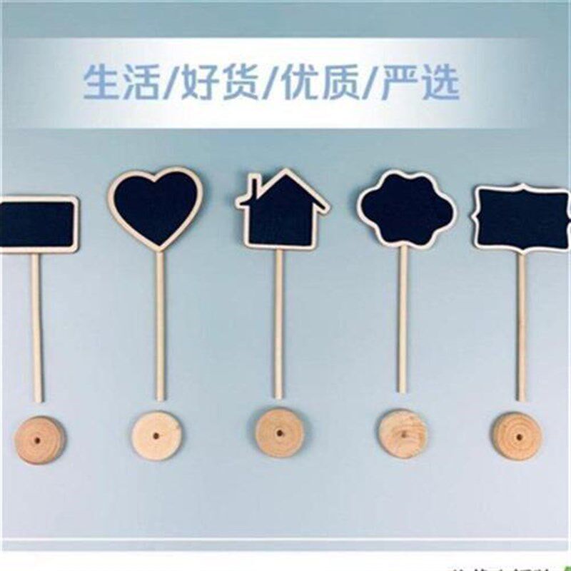 速发园艺标签插牌桌面迷你小黑板告示标签花插植物标路牌多肉名字