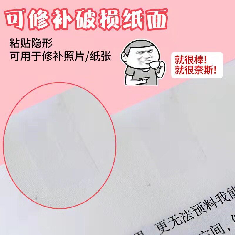 速发错题胶带学生可书写胶纸写字改错复印修改隐形文具