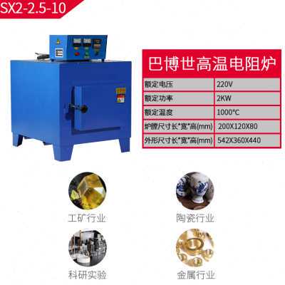 速发新品恒温箱式高温工业炉实验室马弗炉热处理设备回火淬火