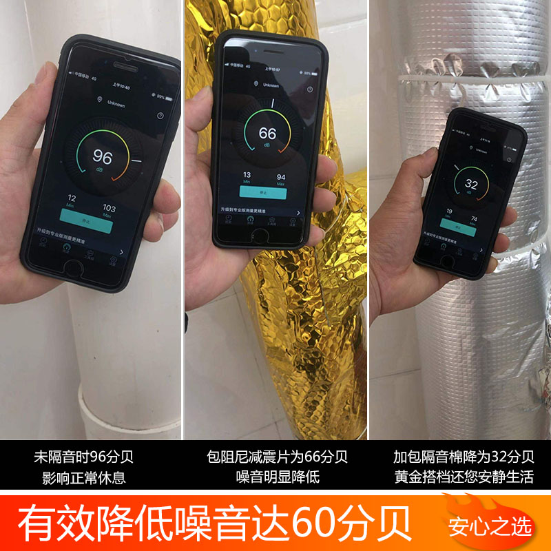 速发下水管隔音棉阻尼片卫生间排水管自粘吸音包厕所管道消音棉静