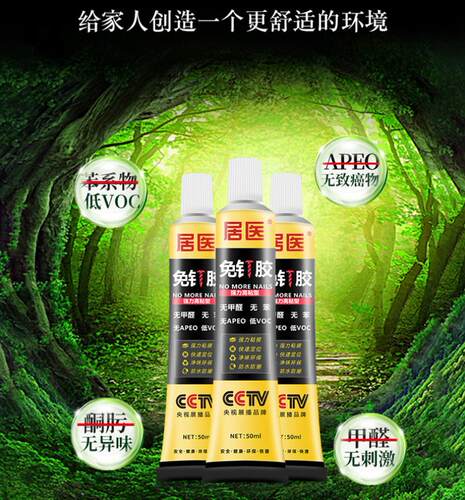 现货橱柜门晶钢门全铝柜门透明免钉玻璃胶发泡强力Z快干墙面。