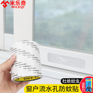 速发窗纱破洞修补贴窗户防蚊虫贴纱网纱窗破水补粘防洞无痕自丁修