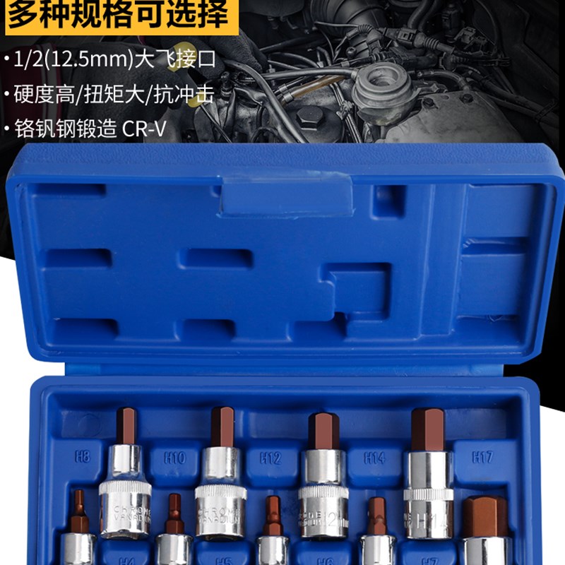 速发内六角套筒1/2电动起子内六角批头气动扳2加长套手旋具头棘轮
