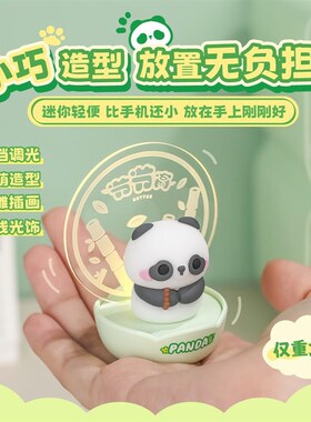 速发佛系熊猫节节高升小夜灯床头灯桌面装饰小摆件生日礼物办公室