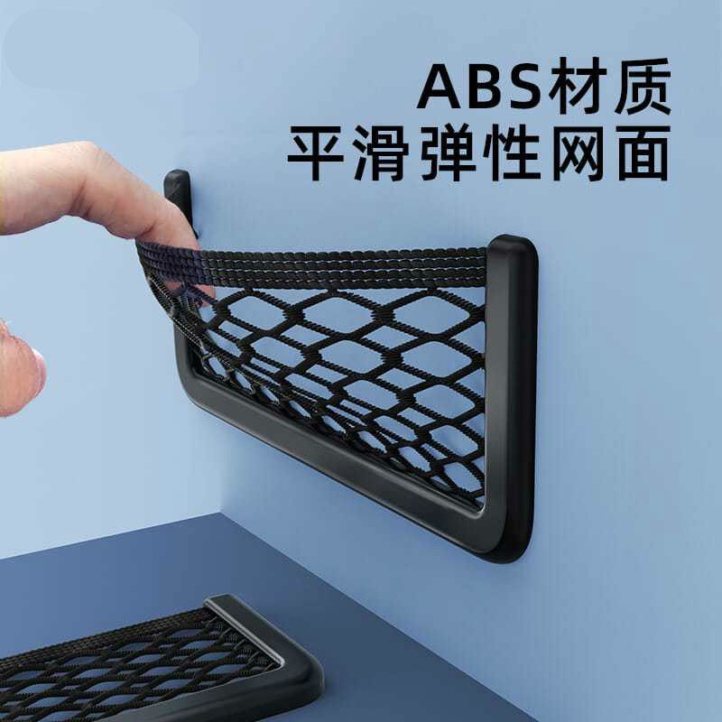 速发杂物储物盒汽车手机收纳网兜置物内车门放置车袋盒车用车载粘