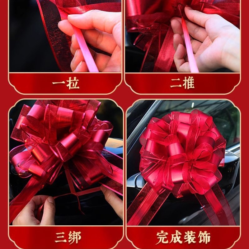 速发婚车车队装饰拉花结彩车花汽车婚带副车花婚车庆用品大全布置