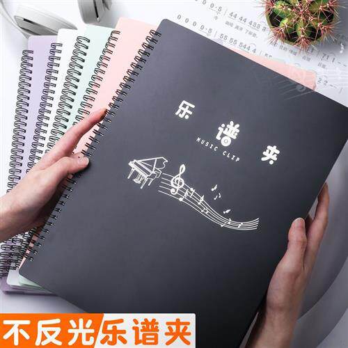 速发202新款乐谱夹谱夹子文件夹展开式不反光放架子鼓钢谱琴子固