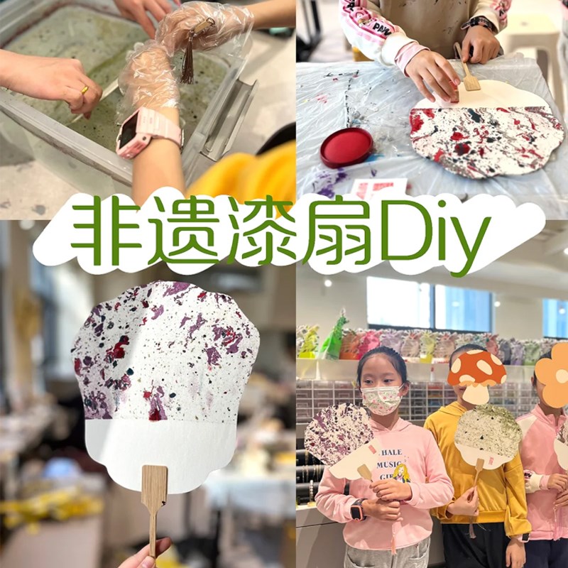 速发漆扇材料包洛非遗手工扇子制作大漆颜料端午节团建活动扎染