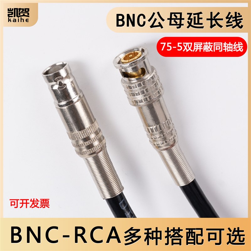 速发BC延长线G-SDI公母RCA转换音频线SYV75-5