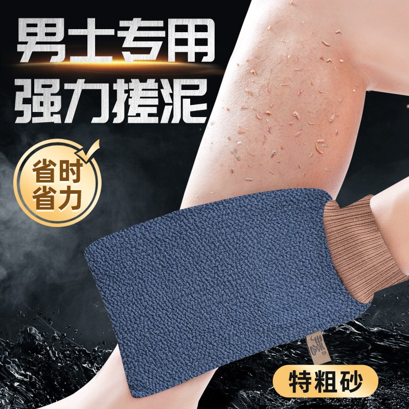 速发搓澡加男士专用神器强力搓泥特粗巾洗澡纱巾厚大号粗砂家