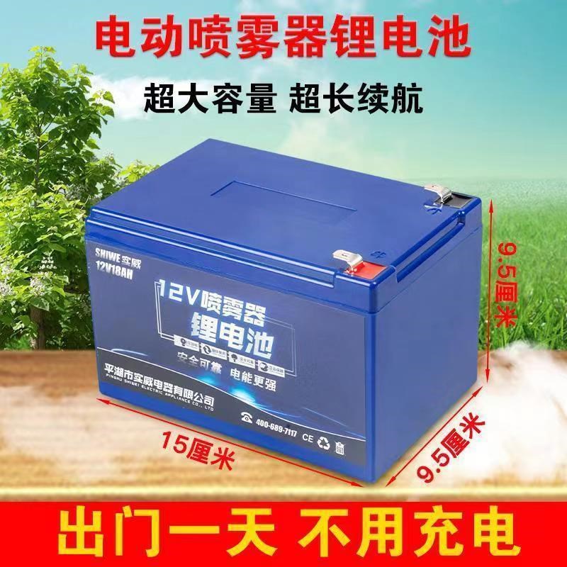速发电动喷雾器电高12V铅大容量农用瓶压背负式打药机锂酸锂电瓶