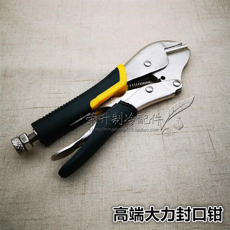 速发包邮大力封口钳铜管冰箱毛细管空调铜管制冷配件空调维修钳子