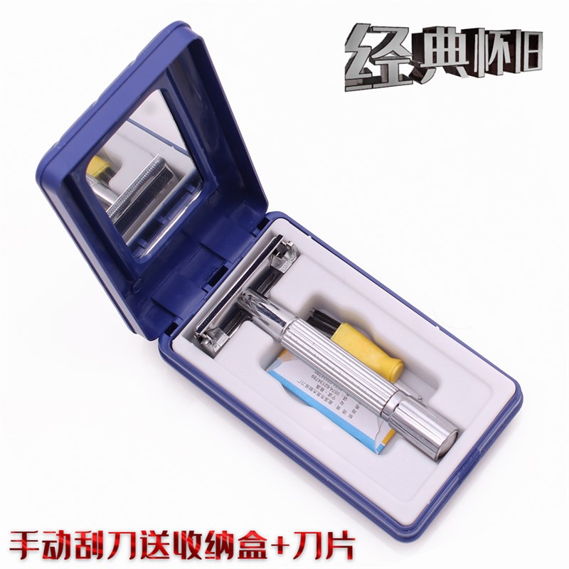 速发剃刮不锈钢手式老脸男式刮动修眉双面刀片刀架刮脸刮毛刀