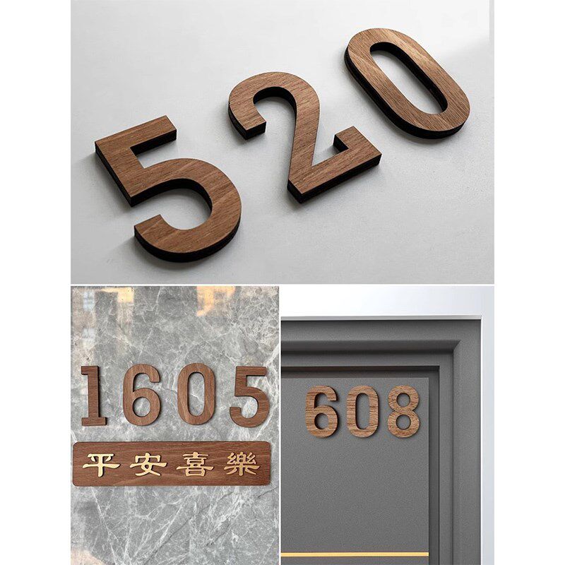 速发木质门牌号码牌家用轻奢创意门牌号高级感高档酒店宾馆包厢公
