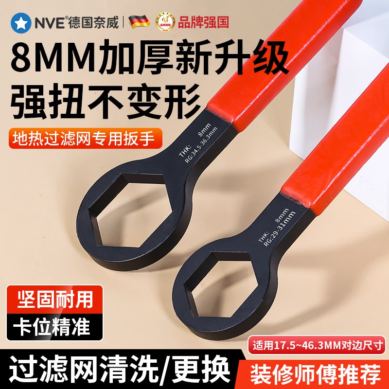 速发暖气滤芯扳手过滤网清洗拆卸工具地热暖气网帽工具