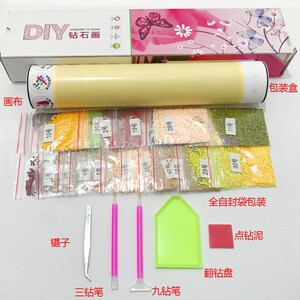 速发开d画满钻客厅鱼关花5富贵牡丹九玄贴钻绣一件