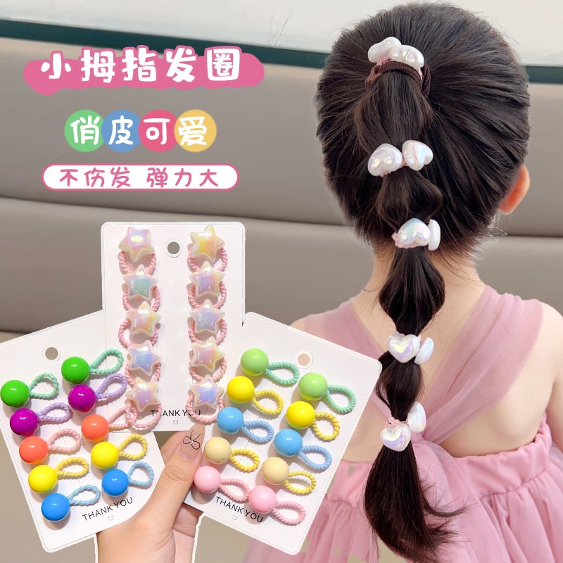 速发超闪童爱心珍珠高弹力皮筋儿童不伤发拇指发圈小孩耐用发绳新