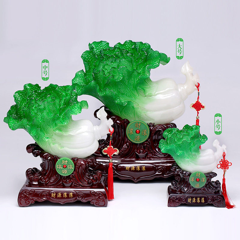 速发新店开业家居中式摆件财源滚滚白菜仿玉树脂工艺装饰品