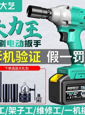 速发大艺210动充电无刷冲击扳手大扭力48V88V汽修锂电扳手电6扳手