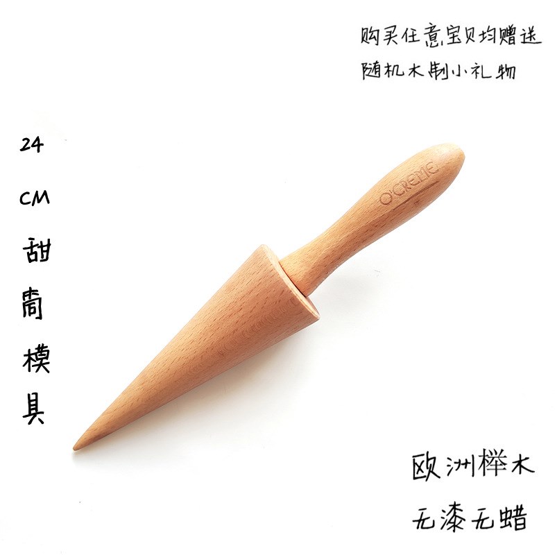 现货速发锥形甜筒模雪糕皮冰激凌蛋筒蛋卷模具家用自制甜筒蛋卷牛