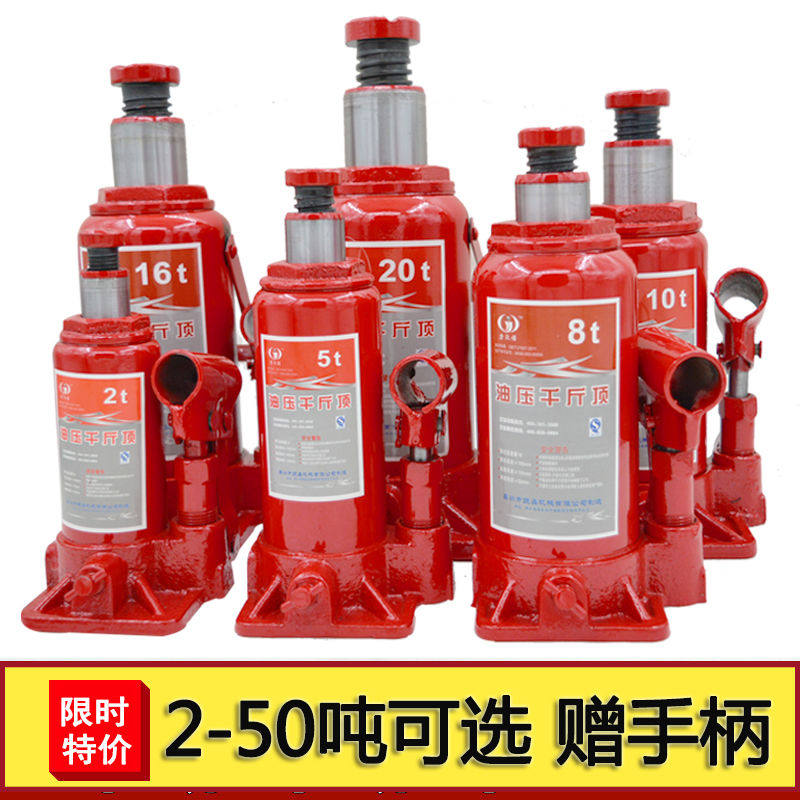 速发立式液压千斤顶 2T5吨8吨油车10吨2越吨2t手摇轿压0野面包千